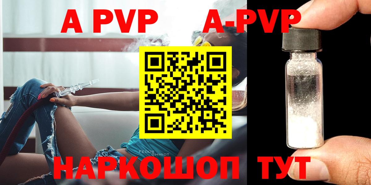 Alpha-PVP кристаллы  A-PVP  Можайск  Вход с VPN  Альфа ПВП Crystall 