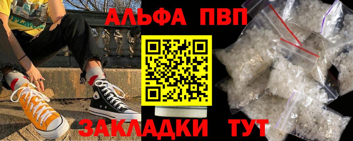 Alpha-PVP мука Можайск