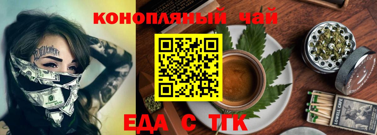 Можайск  Еда ТГК конопля  Вход с VPN 
