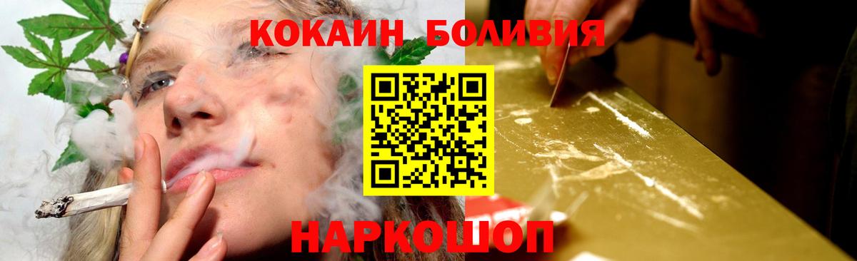COCAIN VHQ  Вход с VPN  Можайск  КОКАИН Эквадор 