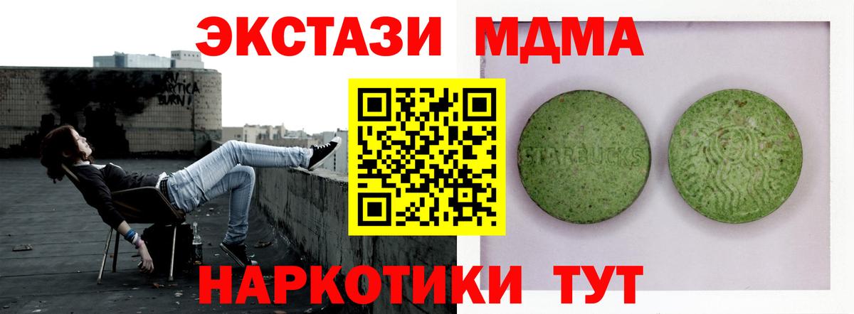 ЭКСТАЗИ  Вход с VPN  Можайск  Экстази 300 mg 