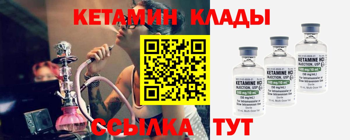 Кетамин ketamine  КЕТАМИН ketamine  Вход с VPN  Можайск 