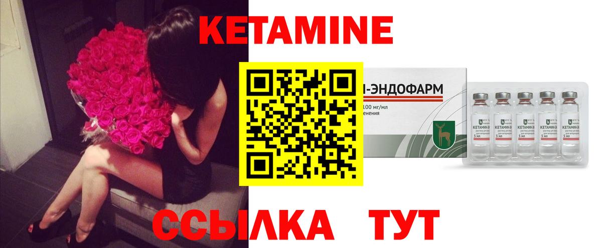 Кетамин ketamine Можайск