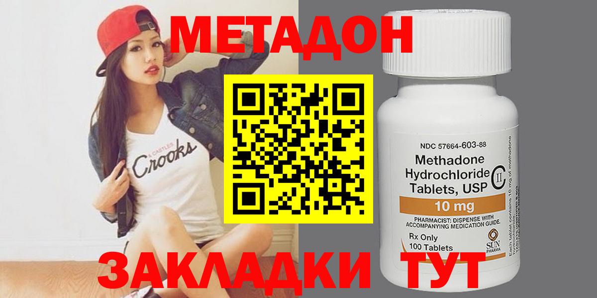 Можайск    ссылки  Вход с VPN  МЕТАДОН methadone  МЕТАДОН VHQ 