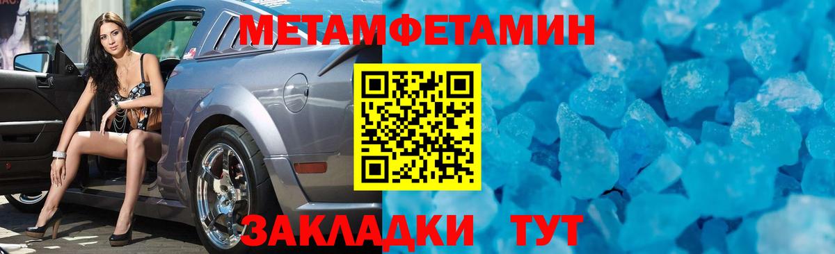МЕТАМФЕТАМИН Methamphetamine  МЕТАМФЕТАМИН Methamphetamine  Можайск  Вход с VPN 