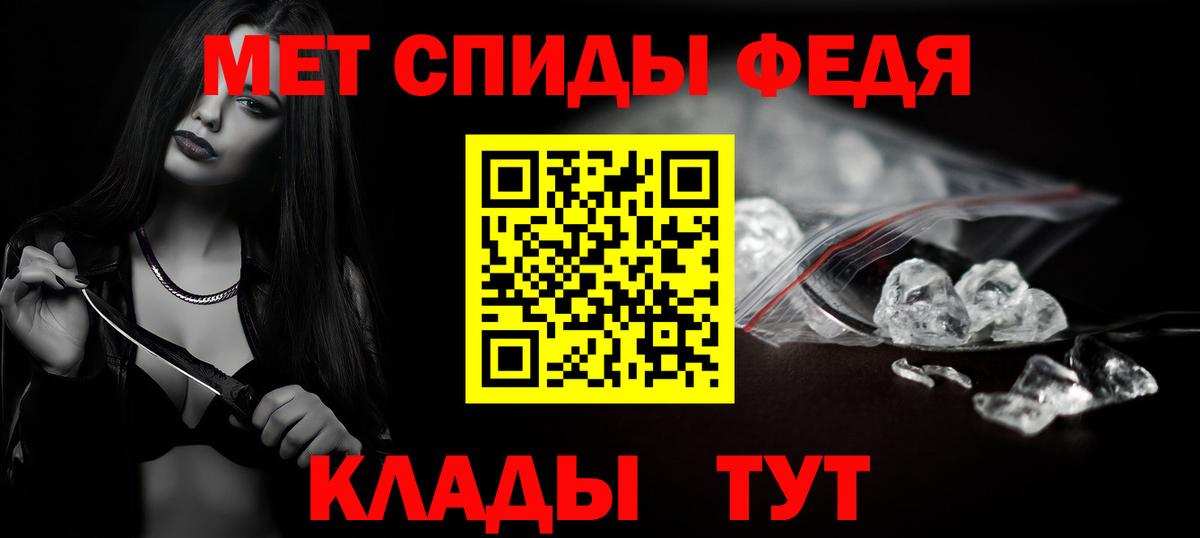 Метамфетамин винт Можайск