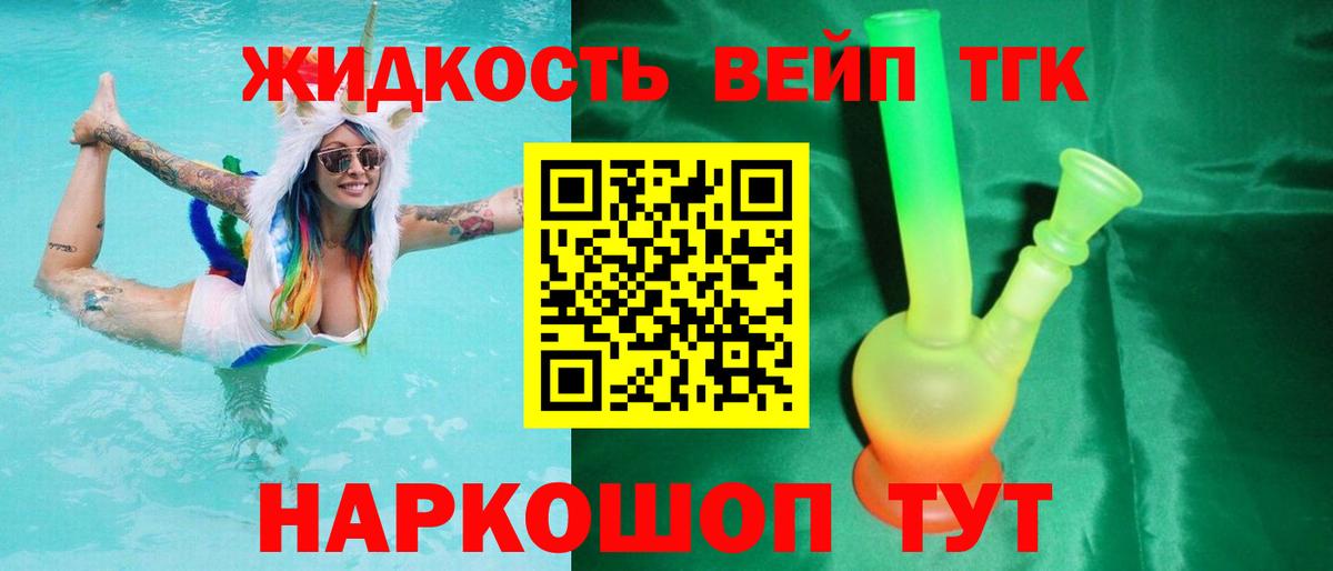 ТГК гашишное масло Можайск