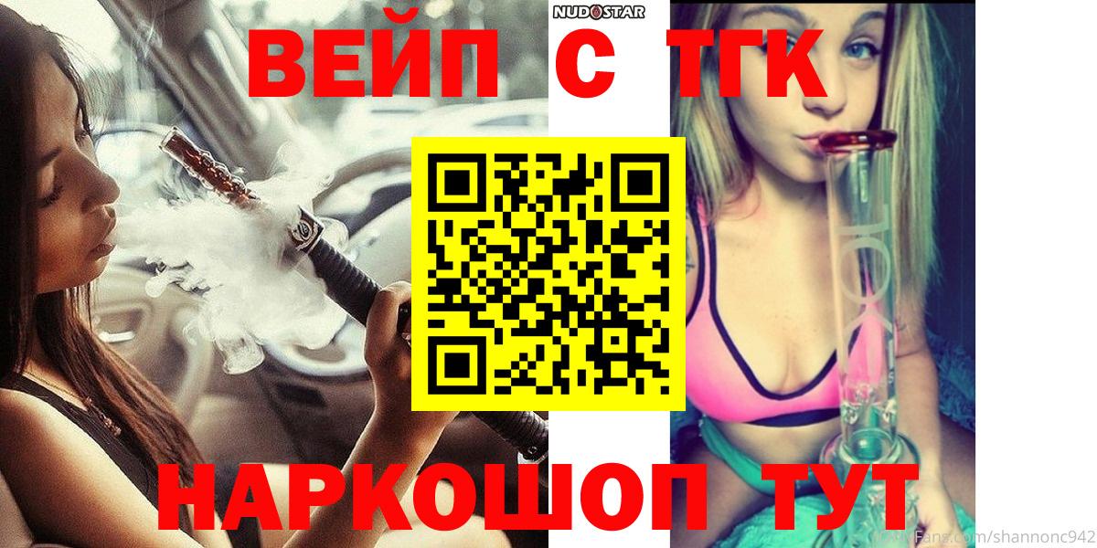 Можайск  ТГК THC oil  Вход с VPN 